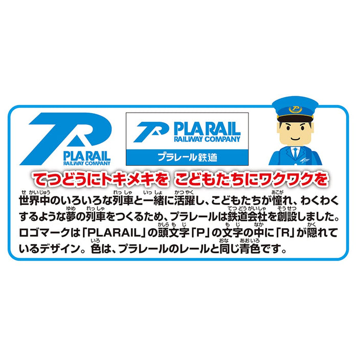 Takara Tomy Plarail S-58 Crossliner Train Toy Japan 3+ Years- Japan Figure Store - #1 Bring To You The Best Japanese Goods