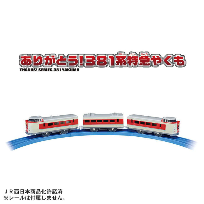 Takara Tomy 381 Series Limited Express Yakumo Train Toy for Ages 3+- Japan Figure Store - #1 Bring To You The Best Japanese Goods