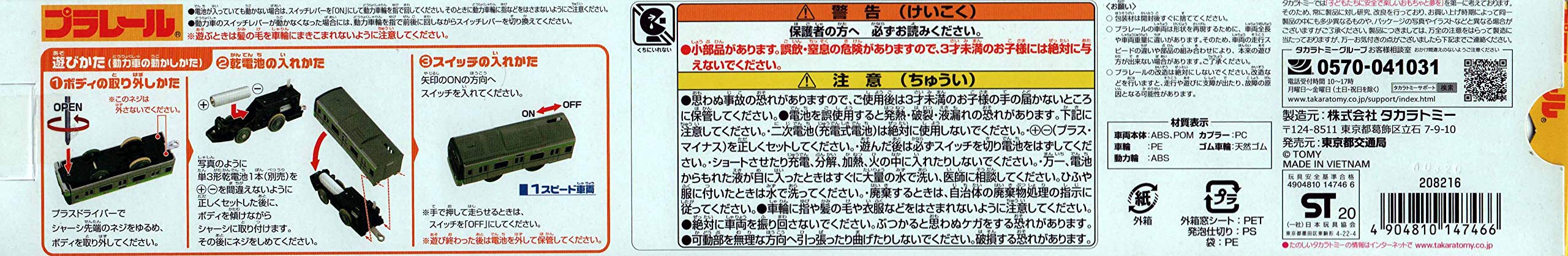 Takara Tomy Plarail 10-300 Type 4th Edition - Toei Shinjuku Line Train Set- Japan Figure Store - #1 Bring To You The Best Japanese Goods