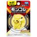 Takara Tomy Pocket Monster Ms-01 Pikachu- Japan Figure Store - #1 Bring To You The Best Japanese Goods