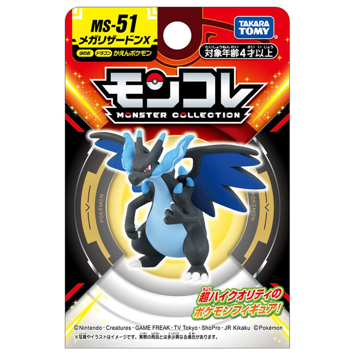 Takara Tomy Pocket Monster Ms-51 Mega Charizard X- Japan Figure Store - #1 Bring To You The Best Japanese Goods