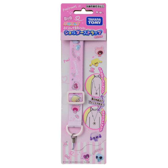 Takara Tomy Punirunzu 2Way Pink Polyester Shoulder Strap- Japan Figure Store - #1 Bring To You The Best Japanese Goods