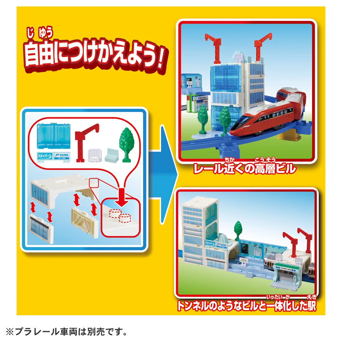 Takara Tomy Let&S Make A Plarail Town And Run It! Tomica And Plarail My Town Kit Train Train Toy 3 Years Old And Over Passed Toy Safety Standards St Mark Certification Plarail Takara Tomy- Japan Figure Store - #1 Bring To You The Best Japanese Goods