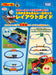 Takara Tomy Pla-Rail Thomas & Friends Recombinant Easy Rail Set With Tracking Train Thomas Toy- Japan Figure Store - #1 Bring To You The Best Japanese Goods