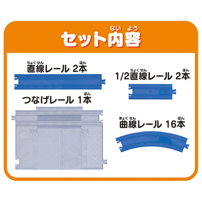 TAKARA TOMY Pla-Rail Let'S Start With Straight & Curved Rails! Start Rail Kit- Japan Figure Store - #1 Bring To You The Best Japanese Goods