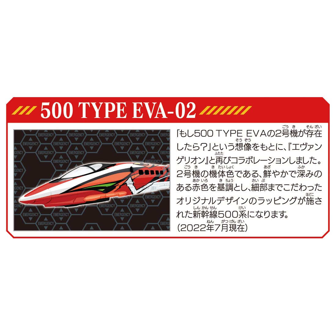 Takara Tomy Plarail 500 Type Eva-02 Train Train Toy 3 Years Old And Up Passed Toy Safety Standards St Mark Certified Plarail Takara Tomy- Japan Figure Store - #1 Bring To You The Best Japanese Goods