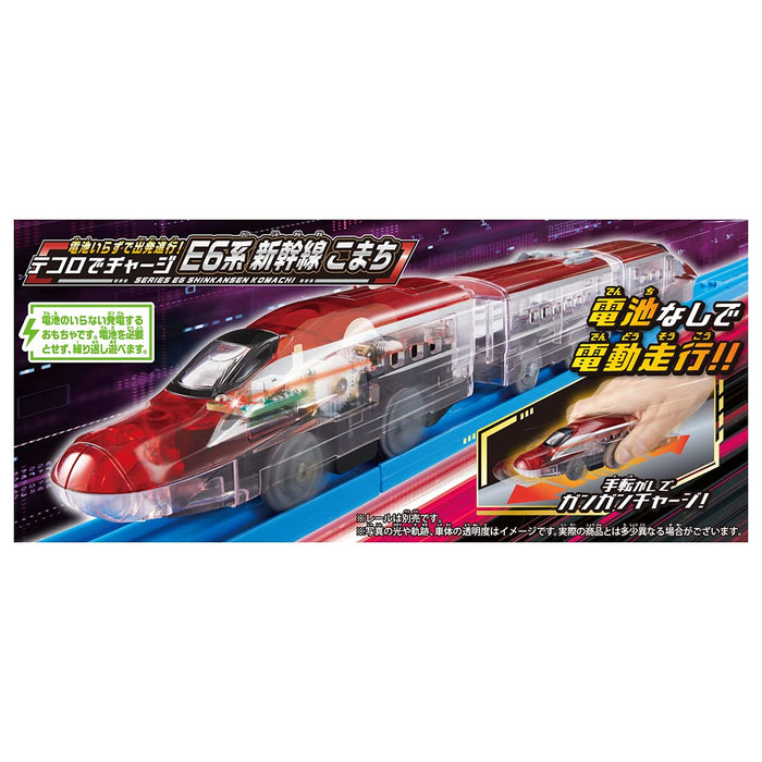 Takara Tomy Pla-Rail Departing Without Batteries Series E6 Shinkansen Komachi Japanese Pvc Train- Japan Figure Store - #1 Bring To You The Best Japanese Goods