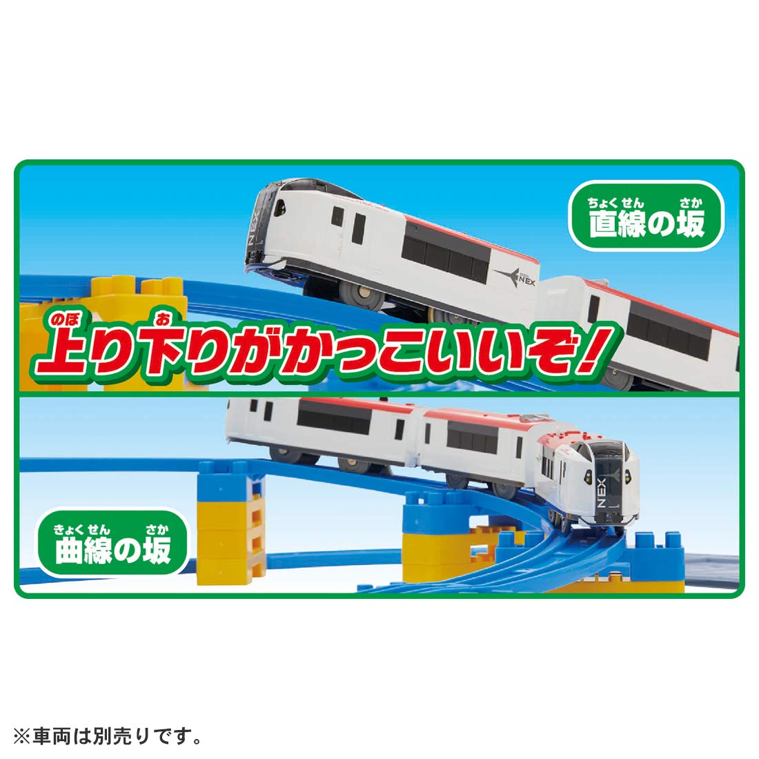 Takara Tomy Pla-Rail Let's Enjoy Two Types Of Slopes! Three-Dimensional Climbing Rail Kit Train Toy- Japan Figure Store - #1 Bring To You The Best Japanese Goods