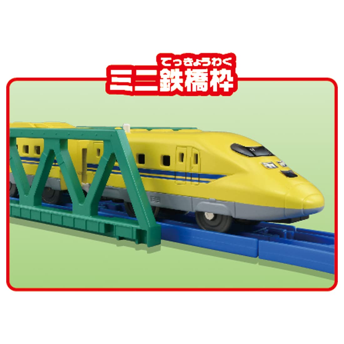 TAKARA TOMY Plarail Entry Set 923 Series Doctor Yellow- Japan Figure Store - #1 Bring To You The Best Japanese Goods