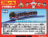 TAKARA TOMY Pla-Rail Plarail Sc-06 Doraemon Tram Train- Japan Figure Store - #1 Bring To You The Best Japanese Goods