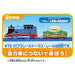 Takara Tomy Pla-Rail Thomas The Tank Engine Dinosaur Bone Carrier Freight Car Thomas Special Set- Japan Figure Store - #1 Bring To You The Best Japanese Goods