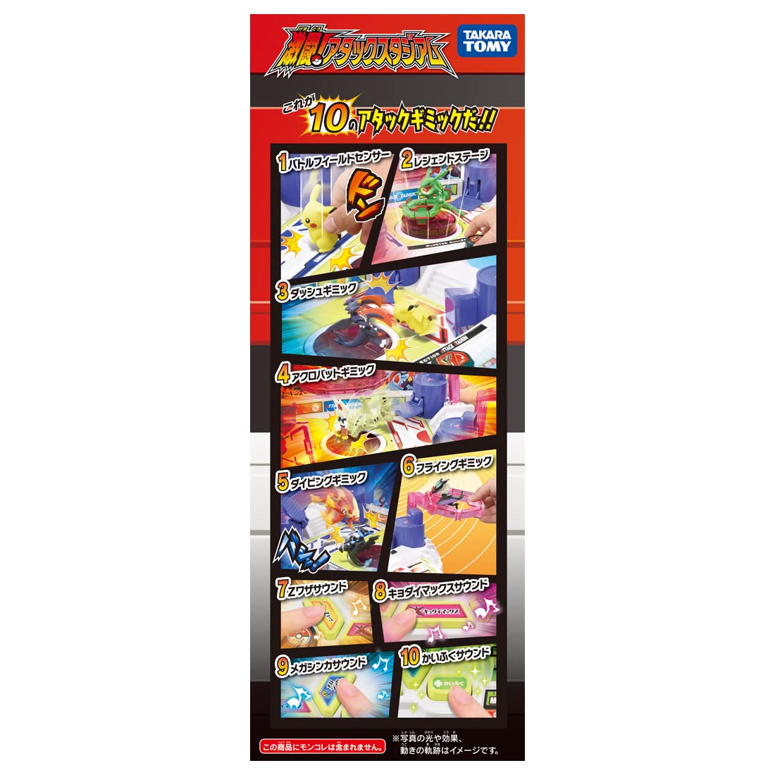 Takara Tomy Pokémon Moncolle Fierce Battle! Attack Stadium Pokemon Toys Ages 4 And Up Toy Safety Standard Passed St Mark Certified Pokemon Takara Tomy- Japan Figure Store - #1 Bring To You The Best Japanese Goods