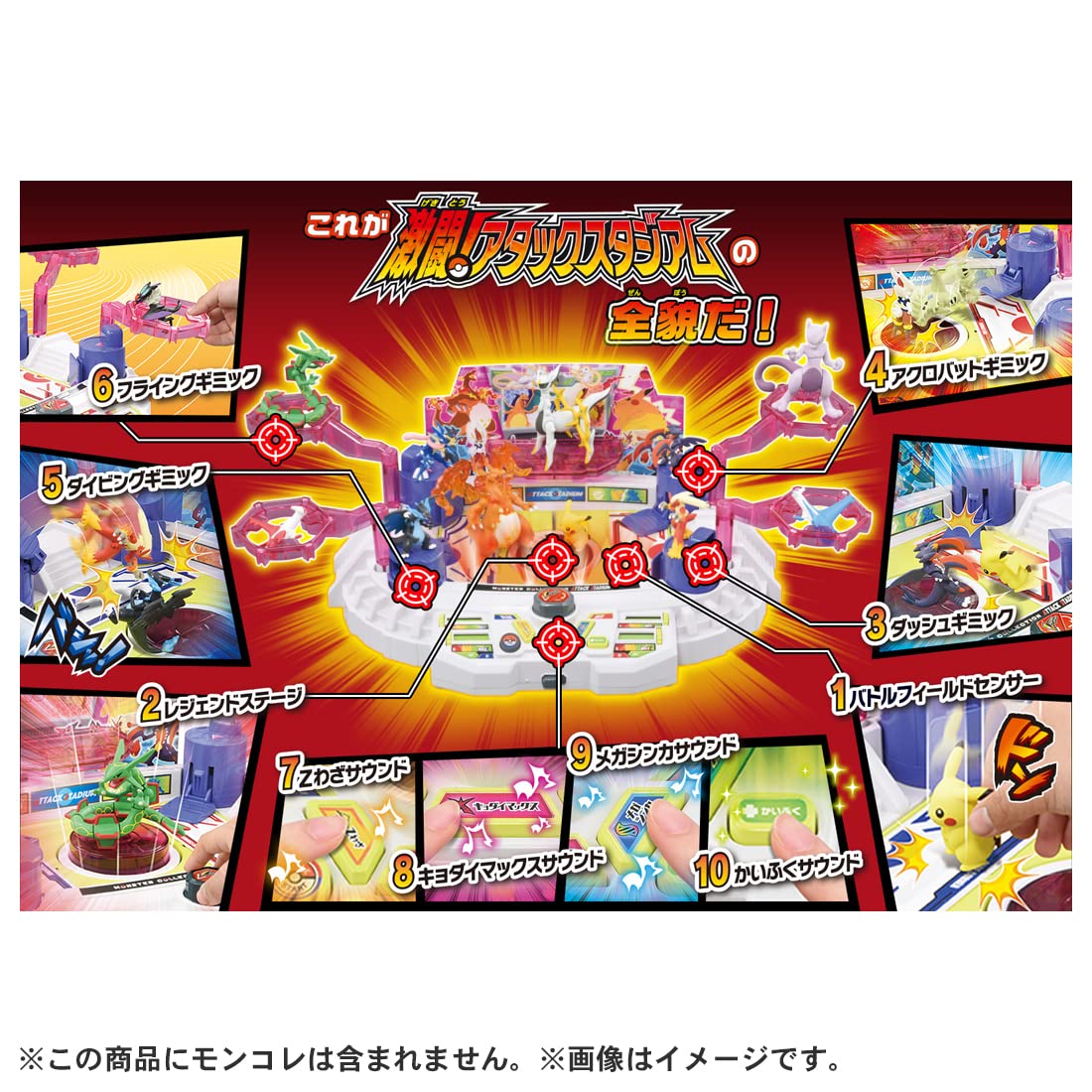 Takara Tomy Pokémon Moncolle Fierce Battle! Attack Stadium Pokemon Toys Ages 4 And Up Toy Safety Standard Passed St Mark Certified Pokemon Takara Tomy- Japan Figure Store - #1 Bring To You The Best Japanese Goods