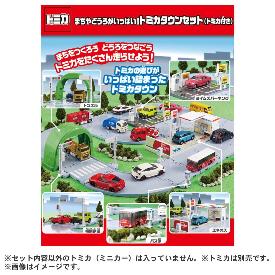 Takara Tomy Tomica Is Full Of Towns And Doro! Tomica Town Set (With Tomica) Minicar Car Toy 3 Years Old And Over Toy Safety Standard Passed St Mark Certification Tomica Takara Tomy- Japan Figure Store - #1 Bring To You The Best Japanese Goods
