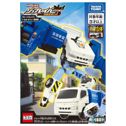 Takara Tomy Tomica JB07 Toyota Dyna Mini Cleaning Car Toy Ages 3+ Safety Certified- Japan Figure Store - #1 Bring To You The Best Japanese Goods