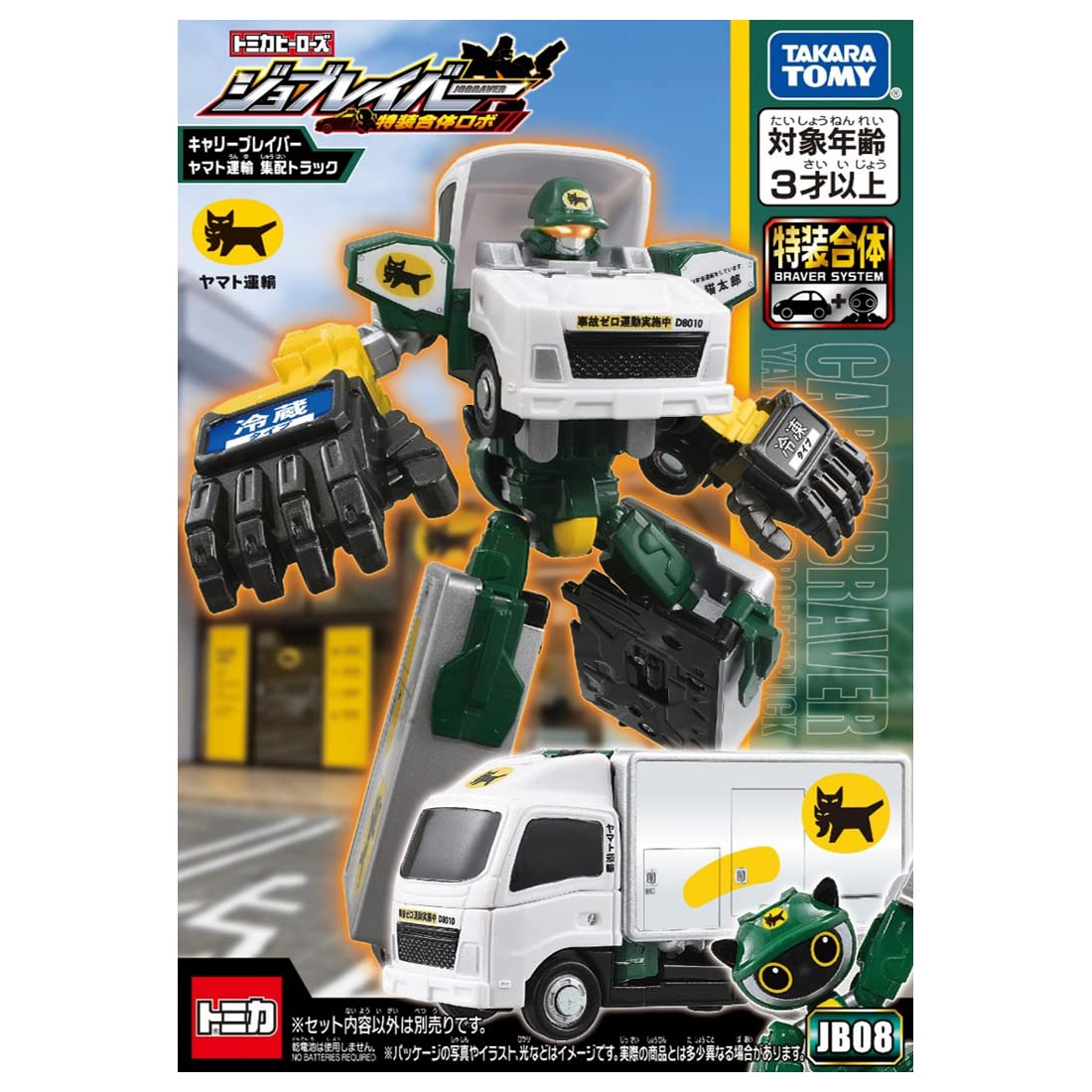Takara Tomy Tomica Job Laborer Jb08 Carry Braver Yamato Transport Collection And Delivery Truck Mini Car Toy 3 Years Old Or Older Passed Toy Safety Standards St Mark Certification Tomica Takara Tomy- Japan Figure Store - #1 Bring To You The Best Japanese Goods