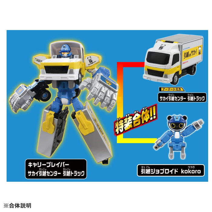 TAKARA TOMY Tomica Heroes Tomica Jobraver Jb09 Carry Braver Sakai Moving Center Moving Truck- Japan Figure Store - #1 Bring To You The Best Japanese Goods