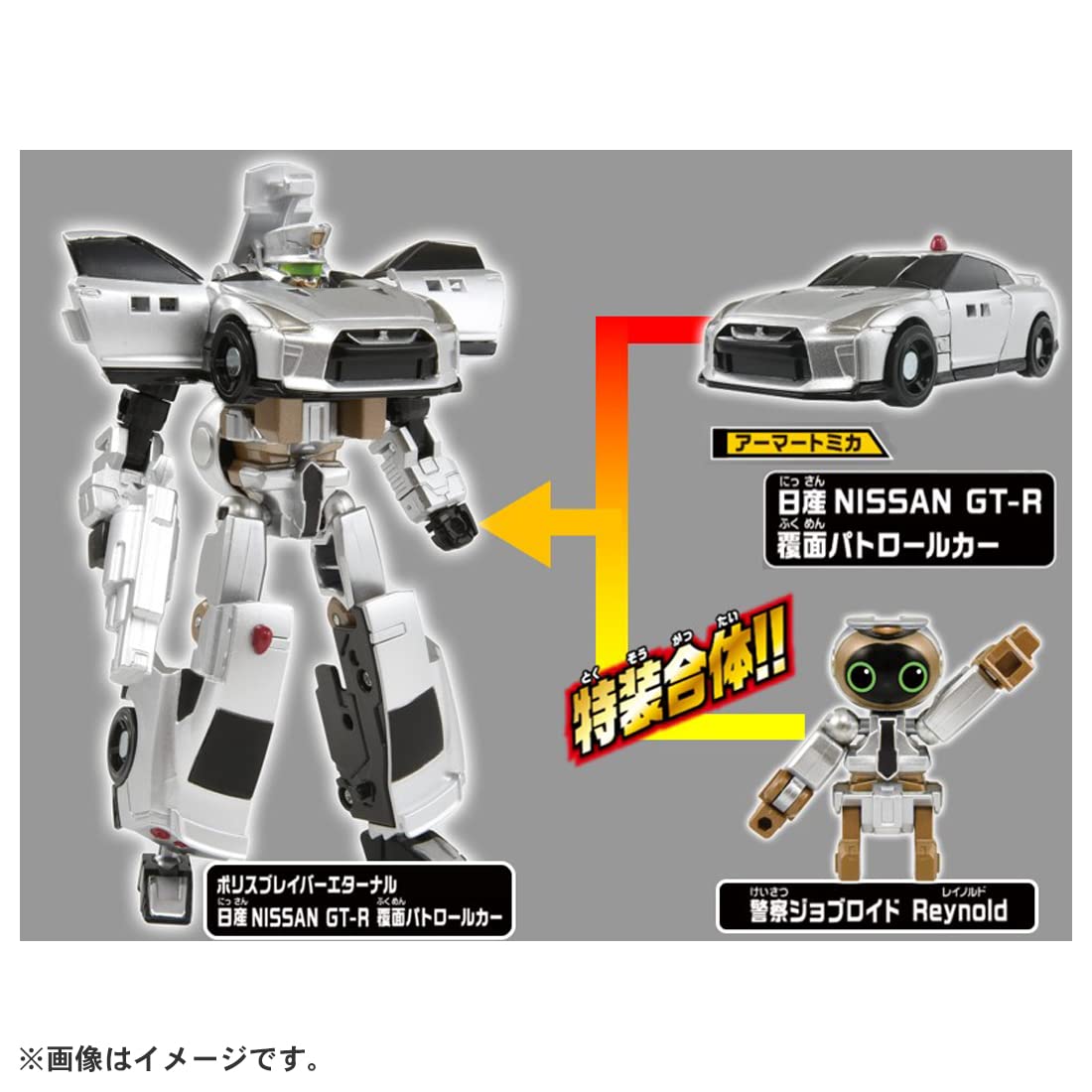 TAKARA TOMY Tomica Heroes Tomica Jobraver Jb11 Police Braver Eternal Nissan Gt-R Unmarked Patrol Car- Japan Figure Store - #1 Bring To You The Best Japanese Goods