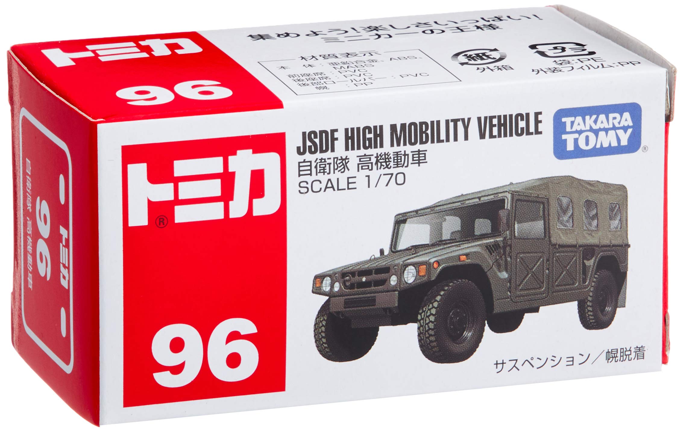 TAKARA TOMY Tomica 96 Jsdf Hmv High Mobile Vehicle 102571- Japan Figure Store - #1 Bring To You The Best Japanese Goods