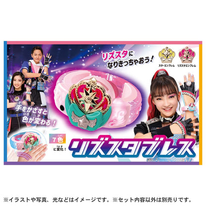 Takara Tomy Rizsta Breathe: High-Quality Rizsta Toy by Takara Tomy- Japan Figure Store - #1 Bring To You The Best Japanese Goods