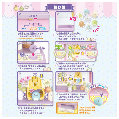 Takara Tomy Sumikko Gurashi Crane Game- Japan Figure Store - #1 Bring To You The Best Japanese Goods