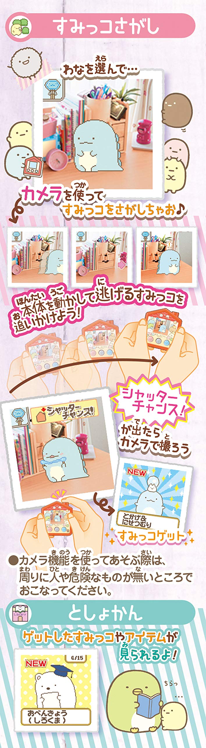 Takara Tomy Sumikko Gurashi Search Game - Fun Family Entertainment- Japan Figure Store - #1 Bring To You The Best Japanese Goods