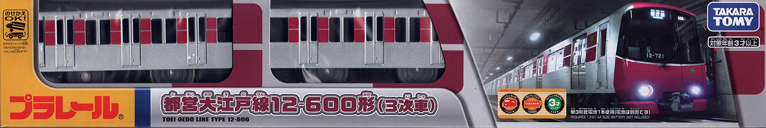 Takara Tomy Plarail 12-600 Type Toei Oedo Line 3rd Edition Train Set- Japan Figure Store - #1 Bring To You The Best Japanese Goods