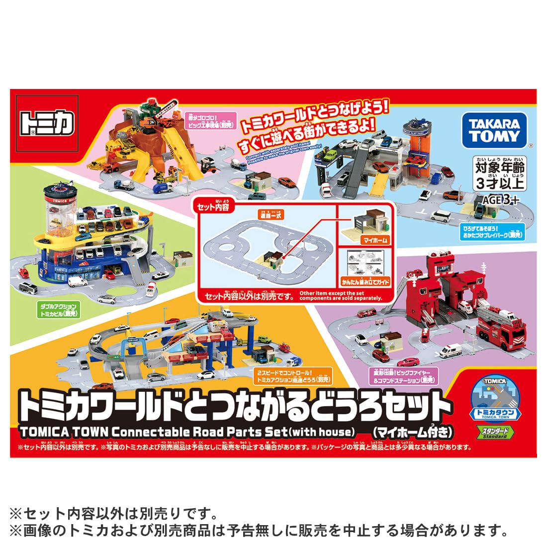 Takara Tomy Tomica Doro Mini Car Toy Set Ages 3+ with My Home Connection- Japan Figure Store - #1 Bring To You The Best Japanese Goods