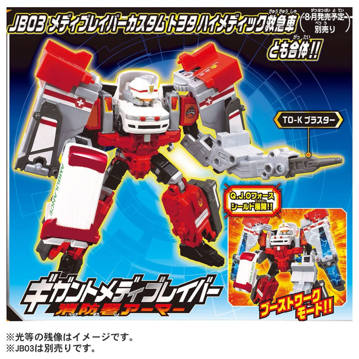 Takara Tomy Tomica Job Labor Gigant Fire Braver Fire Station Armor Dx Set 3+- Japan Figure Store - #1 Bring To You The Best Japanese Goods