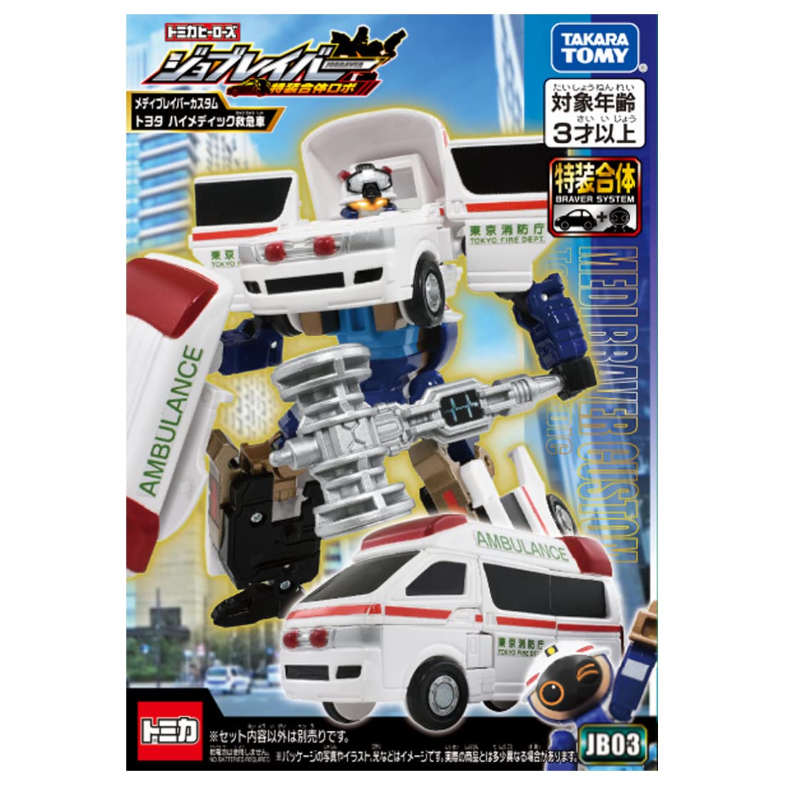 Takara Tomy Tomica Job Labor Jb03 Medi Braver Ambulance Toy 3+- Japan Figure Store - #1 Bring To You The Best Japanese Goods
