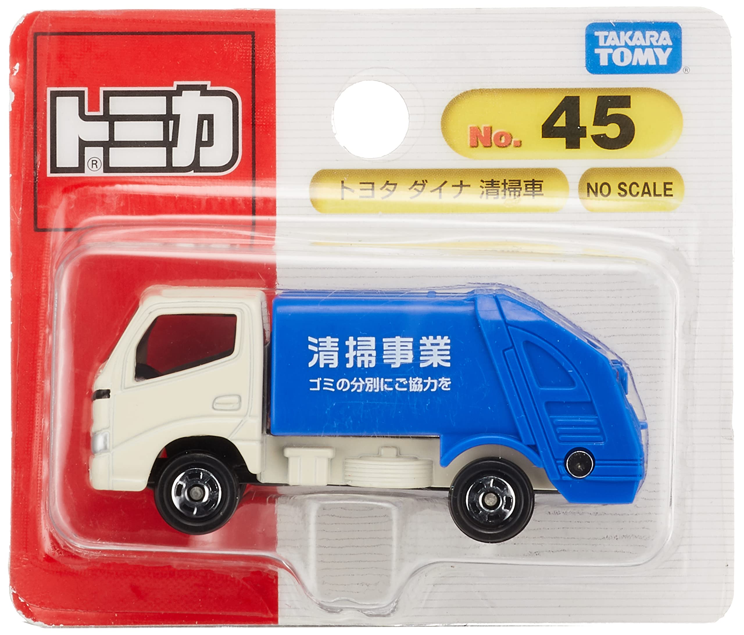 Takara Tomy Tomica No.045 Toyota Dyna Mini Toy Car Toy Cleaning Car for Ages 3+- Japan Figure Store - #1 Bring To You The Best Japanese Goods