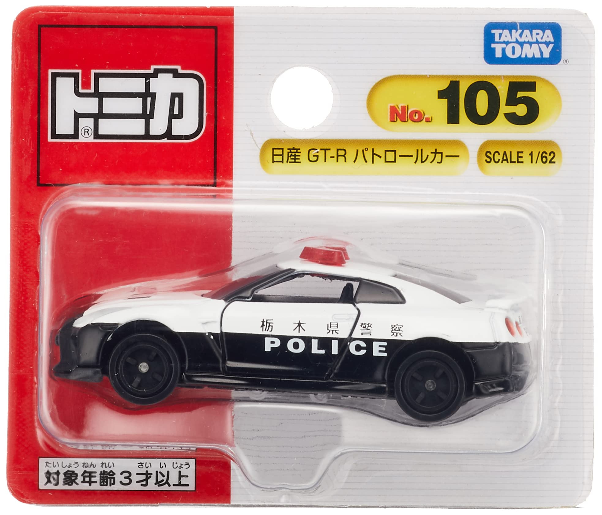 Takara Tomy Tomica No.105 Nissan GT-R Patrol Car Mini Toy for Ages 3+- Japan Figure Store - #1 Bring To You The Best Japanese Goods