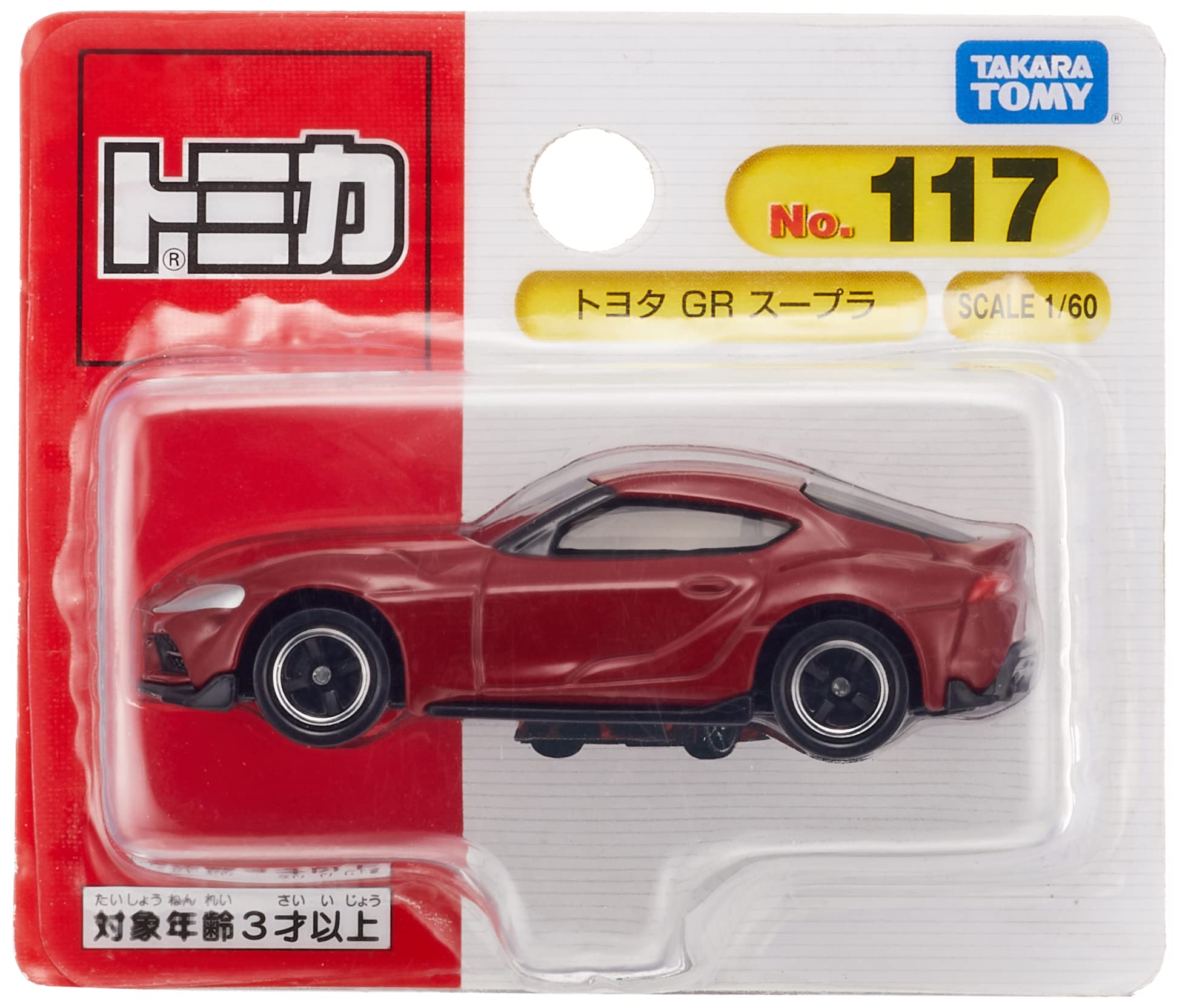 Takara Tomy Tomica Toyota GR Supra Mini Car Toy No.117 Ages 3+- Japan Figure Store - #1 Bring To You The Best Japanese Goods