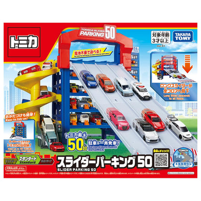 Takara Tomy Tomica Slider Parking 50 Japanese Mini Car Toy Age 3+- Japan Figure Store - #1 Bring To You The Best Japanese Goods