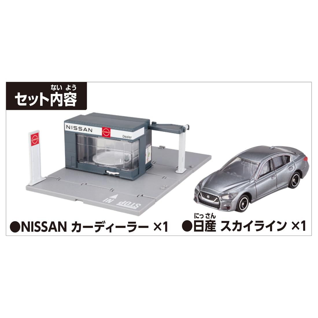 Takara Tomy Tomica Town Nissan Dealer with Mini Car Toy Suitable for Ages 3+- Japan Figure Store - #1 Bring To You The Best Japanese Goods