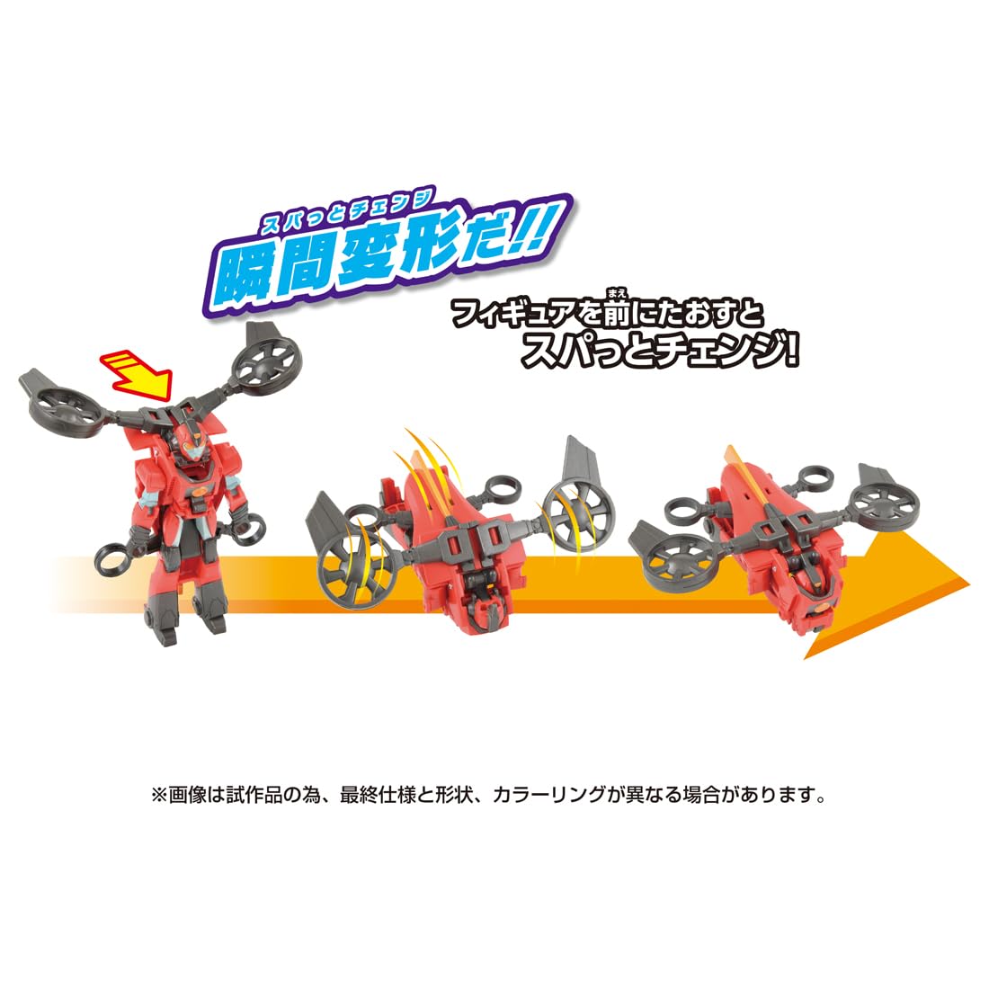 Takara Tomy Transformers ESS-04 Terran Witch Spatto Change Version- Japan Figure Store - #1 Bring To You The Best Japanese Goods