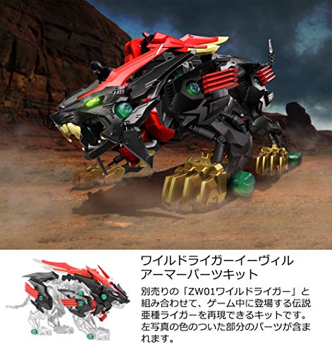 Takara Tomy Zoids Wild King Of Blast Nintendo Switch - New Japan Figure 4904810135906 2
