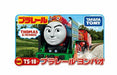 Takaratomy Plarail Ts-18 Plarail Yong Bao- Japan Figure Store - #1 Bring To You The Best Japanese Goods