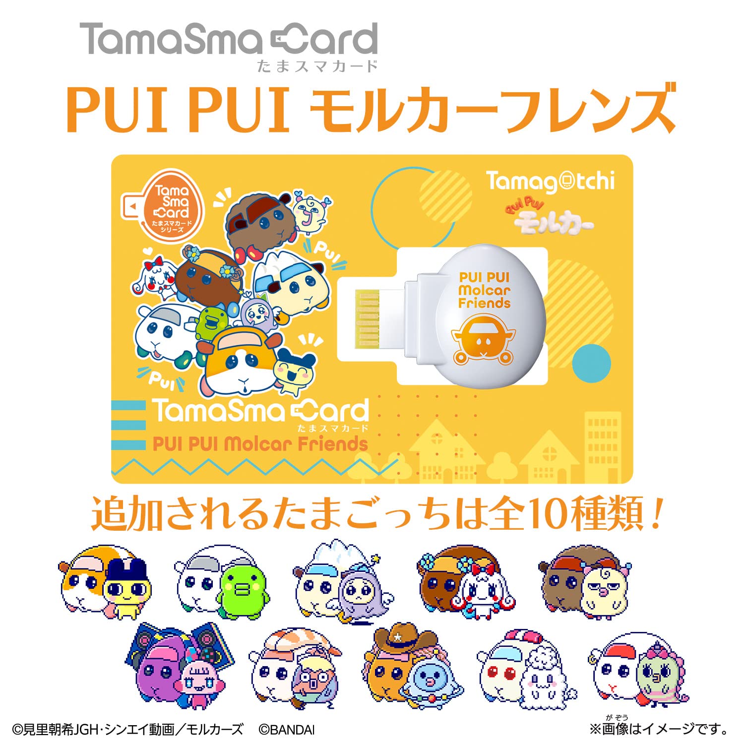 Bandai Tamagotchi Tama Sma Card Pui Pui Molcar Friends Japanese Tama Sma Card- Japan Figure Store - #1 Bring To You The Best Japanese Goods