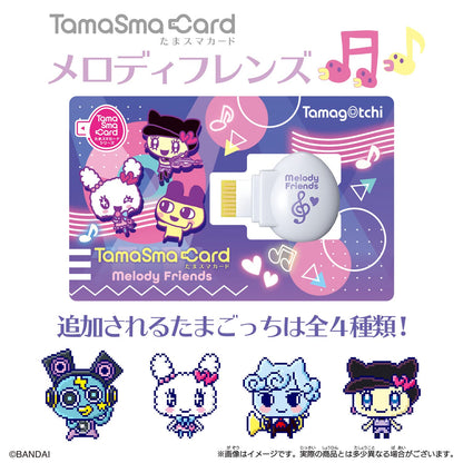 Bandai Tamagotchi Tama Sma Card Melody Friends Electronic Toys Made In Japan- Japan Figure Store - #1 Bring To You The Best Japanese Goods