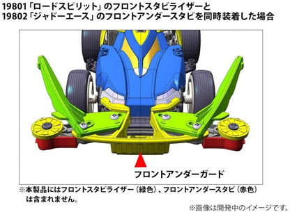 TAMIYA Mini 4Wd 1/32 Lord Knight Vz Chassis- Japan Figure Store - #1 Bring To You The Best Japanese Goods