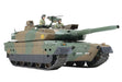 Tamiya 1/35 GSDF Type 10 Tank Model 35329- Japan Figure Store - #1 Bring To You The Best Japanese Goods