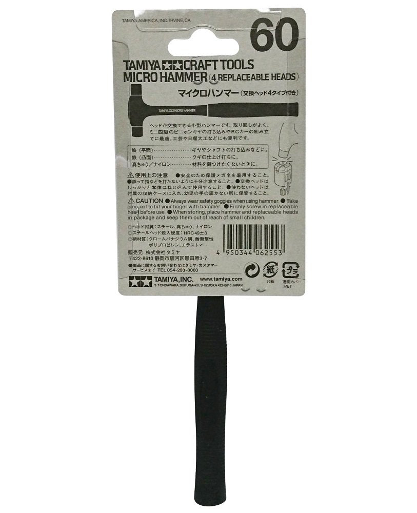 TAMIYA 74060 Craft Tools Micro Hammer 4 Replaceable Heads- Japan Figure Store - #1 Bring To You The Best Japanese Goods