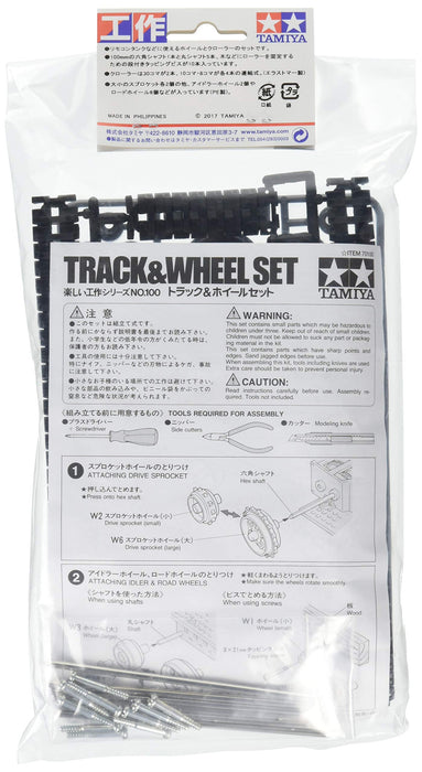 TAMIYA 69917 Track And Wheel Set Black/Metallic Gray- Japan Figure Store - #1 Bring To You The Best Japanese Goods