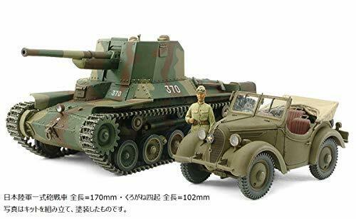 Tamiya Imperial Japanese Army Type1 75mm Self Propelled Gun & Kurogane 4x4 Set- Japan Figure Store - #1 Bring To You The Best Japanese Goods
