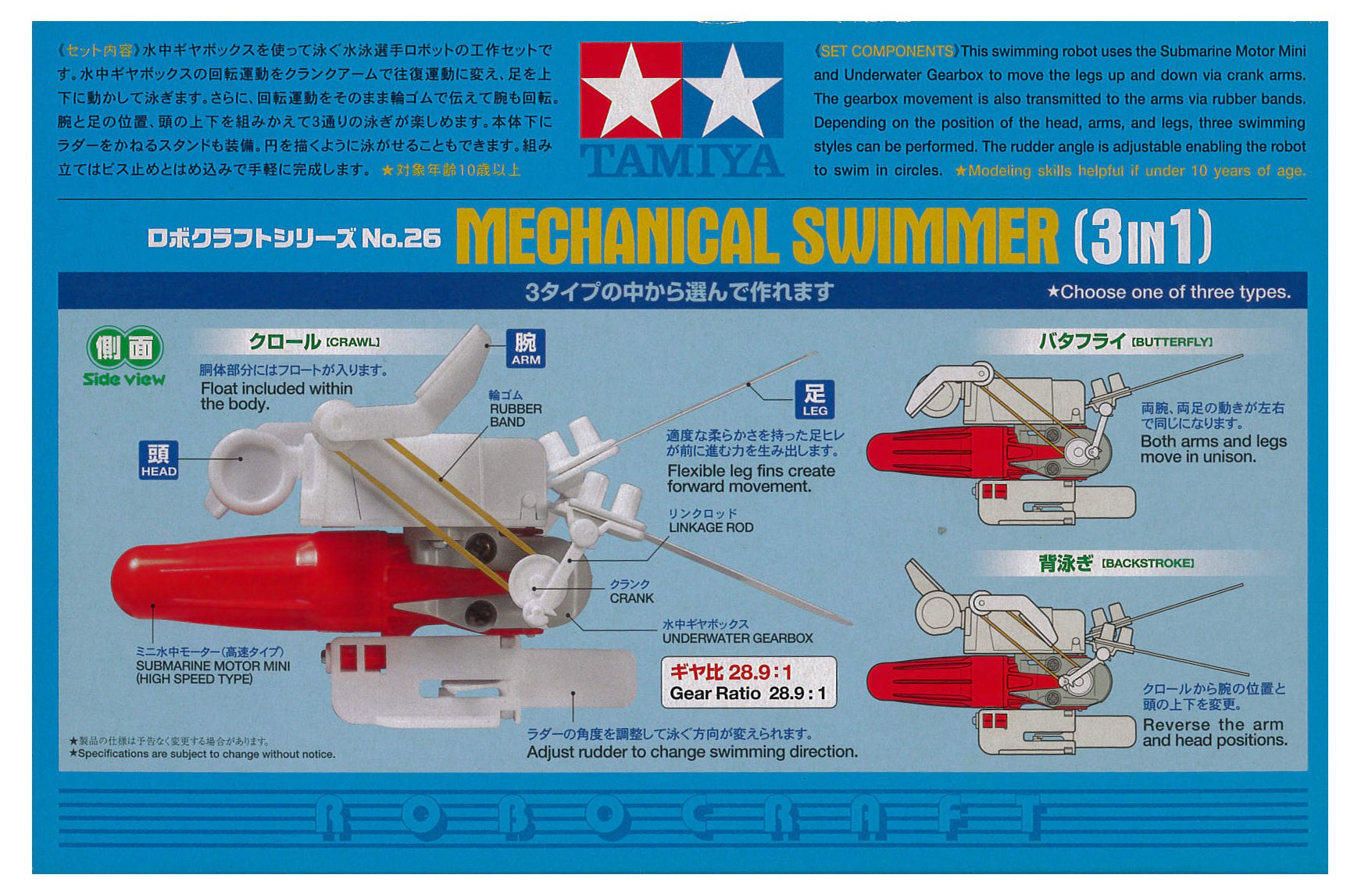 TAMIYA 71126 Mechanical Swimmer 3 In 1 Freestyle / Butterfly / Backstroke- Japan Figure Store - #1 Bring To You The Best Japanese Goods