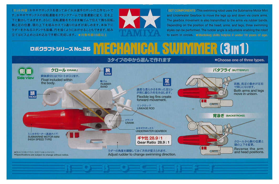 TAMIYA 71126 Mechanical Swimmer 3 In 1 Freestyle / Butterfly / Backstroke- Japan Figure Store - #1 Bring To You The Best Japanese Goods
