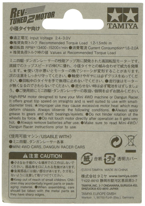 TAMIYA 15485 Mini 4Wd Rev-Tuned 2 Motor- Japan Figure Store - #1 Bring To You The Best Japanese Goods