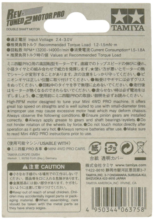 TAMIYA 15488 Mini 4Wd Rev-Tuned 2 Motor Pro- Japan Figure Store - #1 Bring To You The Best Japanese Goods