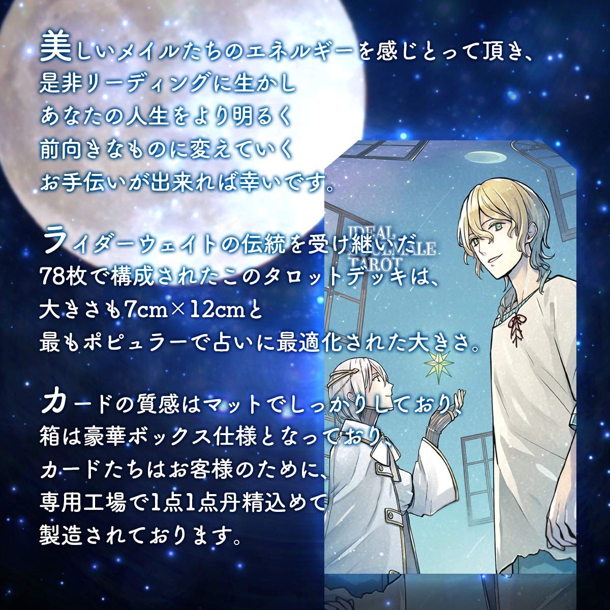 Luna Factory Ideal Soulmale Tarot Deck Japanese Tarot Cards Tarot Decks Sets- Japan Figure Store - #1 Bring To You The Best Japanese Goods